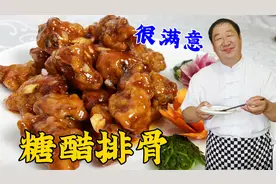 糖醋排骨还是传统做法更解馋，教你正确糖和醋的比例，在家做更香