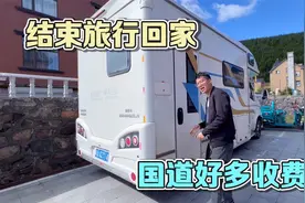 这内蒙国道上的收费站也太多了！自驾东北四个月今天正式返程回家