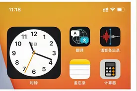 iPhone 手机的“大时钟”时间不准，我们要如何调整？视频封面
