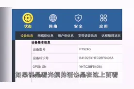 中国移动：硬核教程，饭哥教大家把光猫路由改桥接模式，很简单