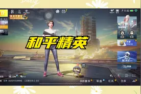 和平精英自定义如何2人开