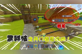 迷你世界学长科技66：整蛊熊孩子黑科技！开门噗通升天陷阱