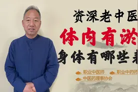 淤血的特点是什么？如何发现体内是否有淤血存在视频封面