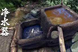 绿色地狱：用泥巴做出来的净水器，脏水变纯净水！你见过吗？