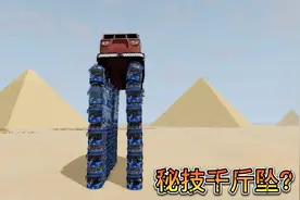 车祸模拟器852 来自战斗民族的一代神车 巨型越野大卡车 ZIL-167