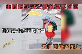 全网孩子与父母的搞笑对话，考清华还是考北大，地瓜我都考不上
