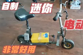 来吧展示！给大家展示一下我自制的迷你电动车！视频封面