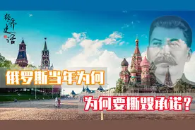 苏联刚解体时俄罗斯为何不将克里米亚收回？后来却出尔反尔？视频封面