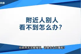 微信附近人功能恢复的方法视频封面