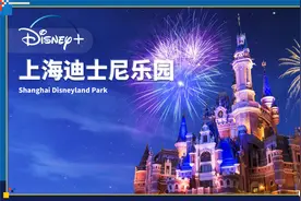 一分钟了解【上海迪士尼乐园】视频封面