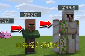 当开局是个美西螈，满级变成最强生物，能否打败末影龙#我的世界视频封面