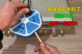 插座插孔太松接触不良？教你一招，只要拆开简单修理一下就行