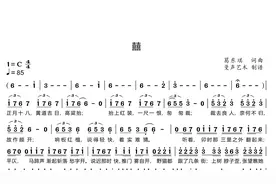葛东琪《囍》数字简谱歌谱，是冥婚歌曲吗？