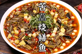 四川人的美味，软糯入味的苦藠烧鳝鱼，简单又好吃。