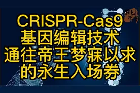 人类想要长生不老，已经不是一个技术问题了，仅仅是个伦理问题。视频封面