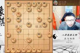 急进中兵弃车布局飞刀，9-3小草水平不是吃素的厉害啊。视频封面