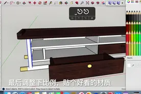 SU画板式家具教程，私人定制一个电视柜，不一样的风格视频封面
