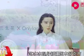 范冰冰捐赠价值200万书籍，还亲自给老人喂糖送慰问金视频封面