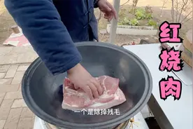 3斤五花肉切块烧一锅，做成红烧肉颜色红亮肉软烂，夹上热蒸馍香