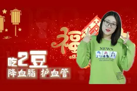 血脂高、血液粘稠？常吃这2种豆，降低血脂，养护血管