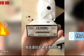 网购平台购买香奈儿香水，7天无理由退换货却被拒？视频封面