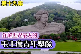 世界最大的毛主席塑像，设计到底精妙在哪，很多人不知道的秘密