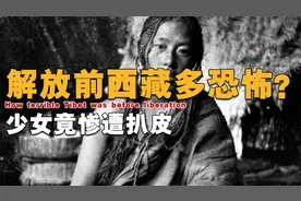 解放前的西藏有多恐怖？人命如同草芥，信徒的骨头用作祭品
