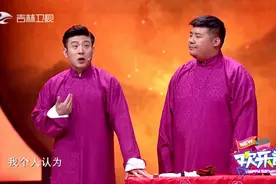 欢乐送：京韵大鼓、京东大鼓高晓攀都不会？尤宪超的回答太搞笑了视频封面