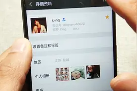 微信便捷功能，可以快速设置备注，超级好用视频封面