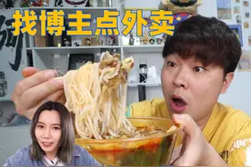 找搞笑博主@闲D嘞 给我点一顿外卖，一份螺蛳粉超级加倍加料！