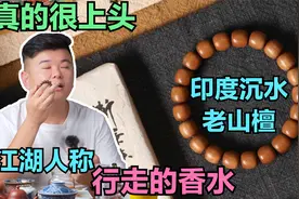 印度迈索尔老山檀香，号称行走的香水，老孔教你如何盘玩以及辨别