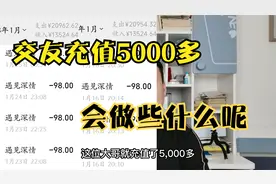 交友软件的另一种骗局