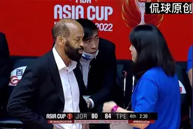 正播男篮亚洲杯，中国台北VS约旦，最后时刻被绝杀，台北无缘8强视频封面