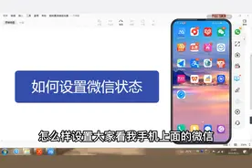 如何设置微信状态，看一遍就学会了，快来设置一下吧
