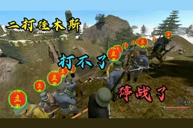 骑砍-血与荣耀22.调集重兵二打佳木斯，没成想和满洲停战了。