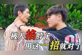 正面被掐脖子，先别用力掰开，学会莫师傅这1招，轻松撂倒对方