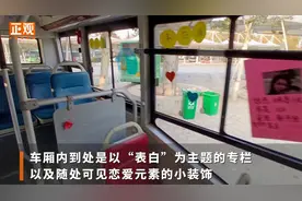 郑州95后车长打造脱单公交 众单身男女加入相亲群