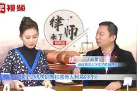 司机为救人闯红灯要担责吗？律师：司机的行为可以认定是紧急避险视频封面