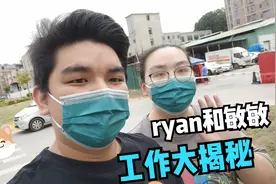 敏敏曝光老公工作 竟然每天时间都花在路上 原来他每天忙的是这个