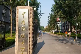 中国传媒大学17日起解除学校临时封闭管理 该校疫情形势趋稳向好视频封面