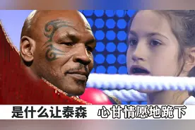 泰森对战9岁小女孩？拳击擂台最暖心一幕，数百人一起哄孩子视频封面