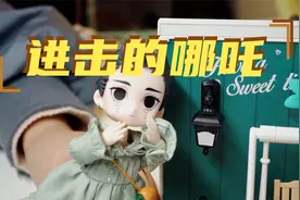 泡泡玛特小屋开箱：进击的哪吒！视频封面
