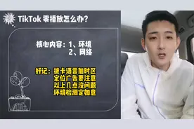TikTok0播放如何解决？掌握以下几点，快速排除0播放问题视频封面