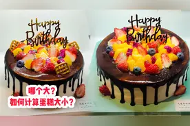 如何计算蛋糕的大小？12英寸单层的大还是8+10英寸双层的大？