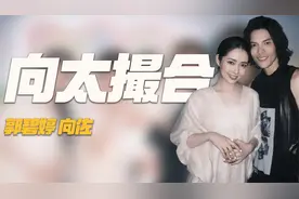 向佐先恋人妻黄婉佩，后爱离异带娃王秋紫，难怪郭碧婷得向太青睐视频封面
