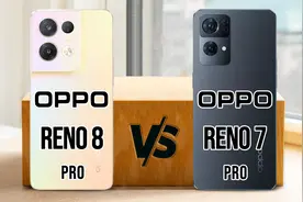 OPPO Reno8 Pro 对比 OPPO Reno7 Pro视频封面