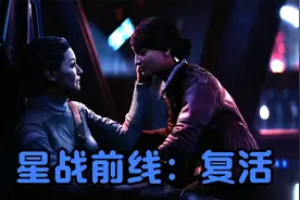 死星爆炸，但是伊登死了，可是并没有失败，因为还有札耶。