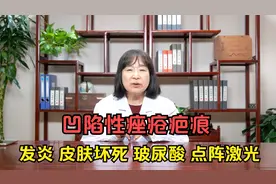 痘痘发炎，皮肤损坏，痘坑又叫凹陷性痤疮疤痕，这 2种情况要了解