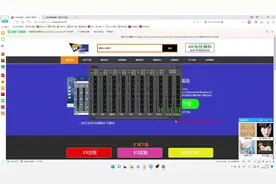 win11下安装创新5.1声卡驱动