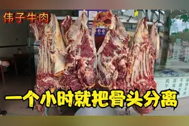家里宰牛了，1人一个小时就把牛骨肉分离，3小时卖光！视频封面